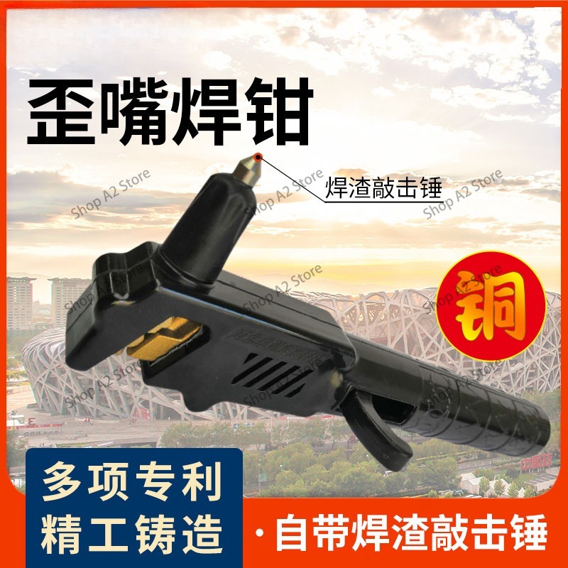 Uchwyty elektrodowe 500A z mło – Power Tools Holder recenzja i cena